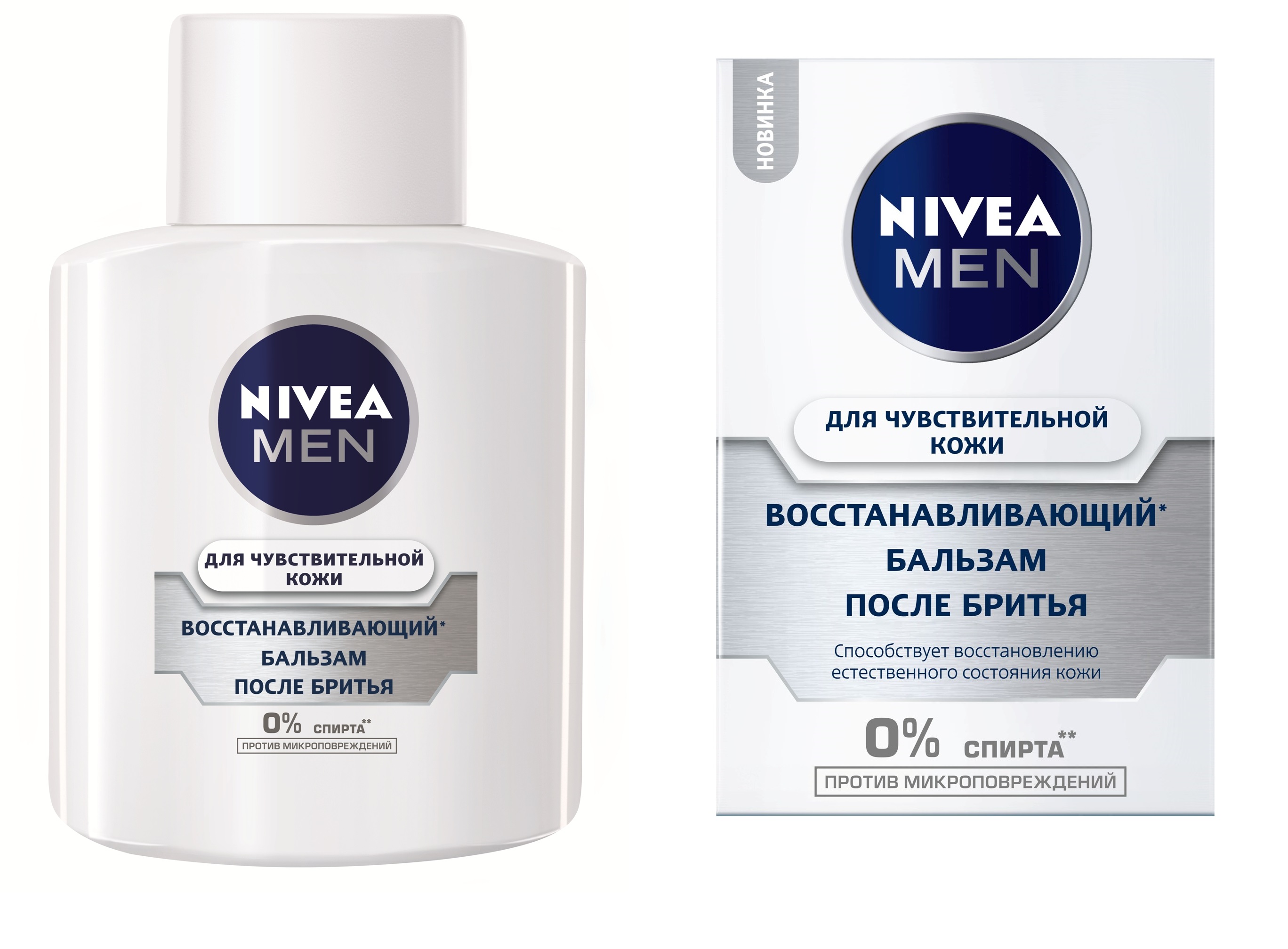 Восстанавливающий бальзам после бритья NIVEA MEN: комфорт и защита от микроповреждений